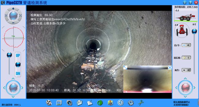 上蔡管道CCTV检测专家-炜誉市政工程有限公司