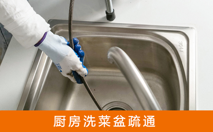 上蔡洗菜池疏通
