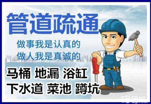 上蔡疏通马桶注意事项有哪些